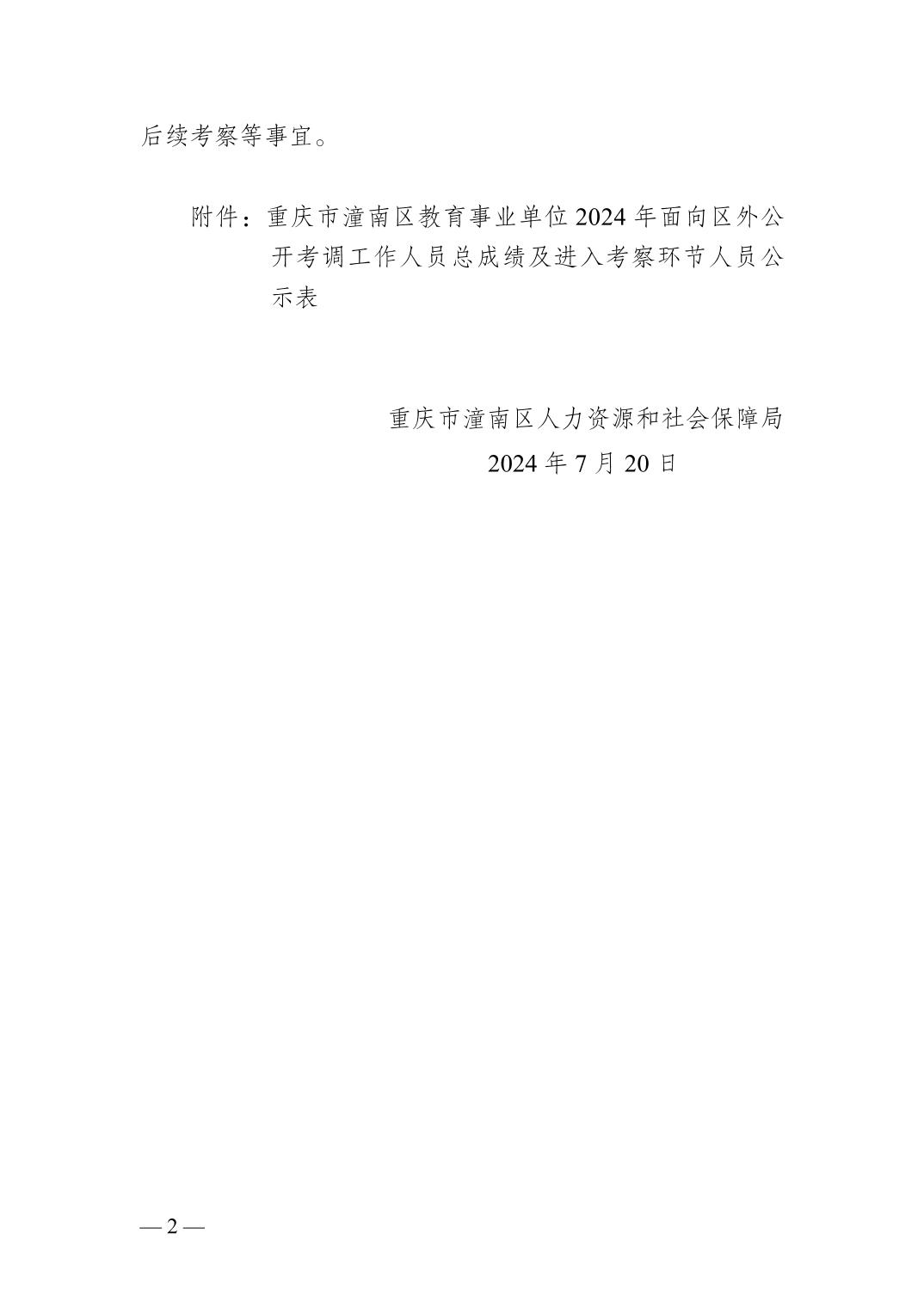 重庆市教育局人事大调整，重塑教育格局，引领未来教育腾飞发展之路