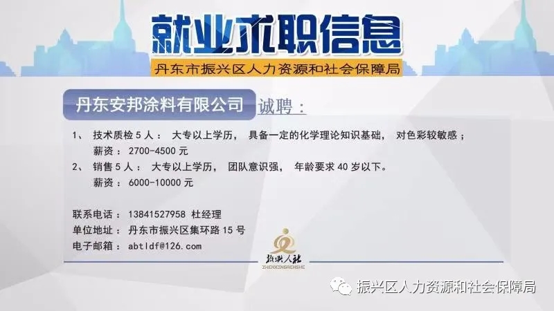 建华区人力资源和社会保障局最新招聘信息全面解析