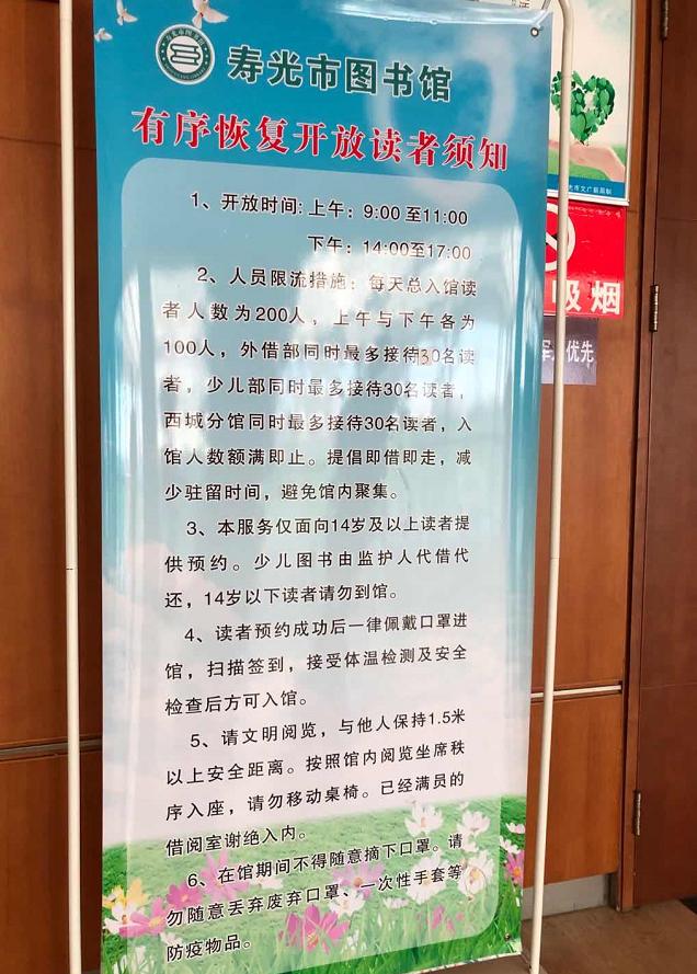 寿光市图书馆最新招聘启事全面解析