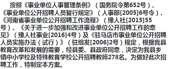 温县计划生育委员会最新招聘启事