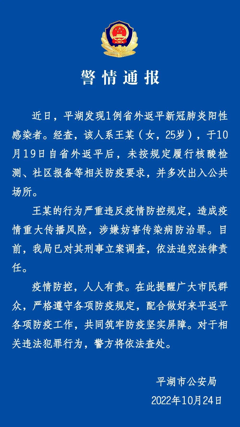 嘉兴市市公安局现代化警务体系构建助力城市安全发展新规划