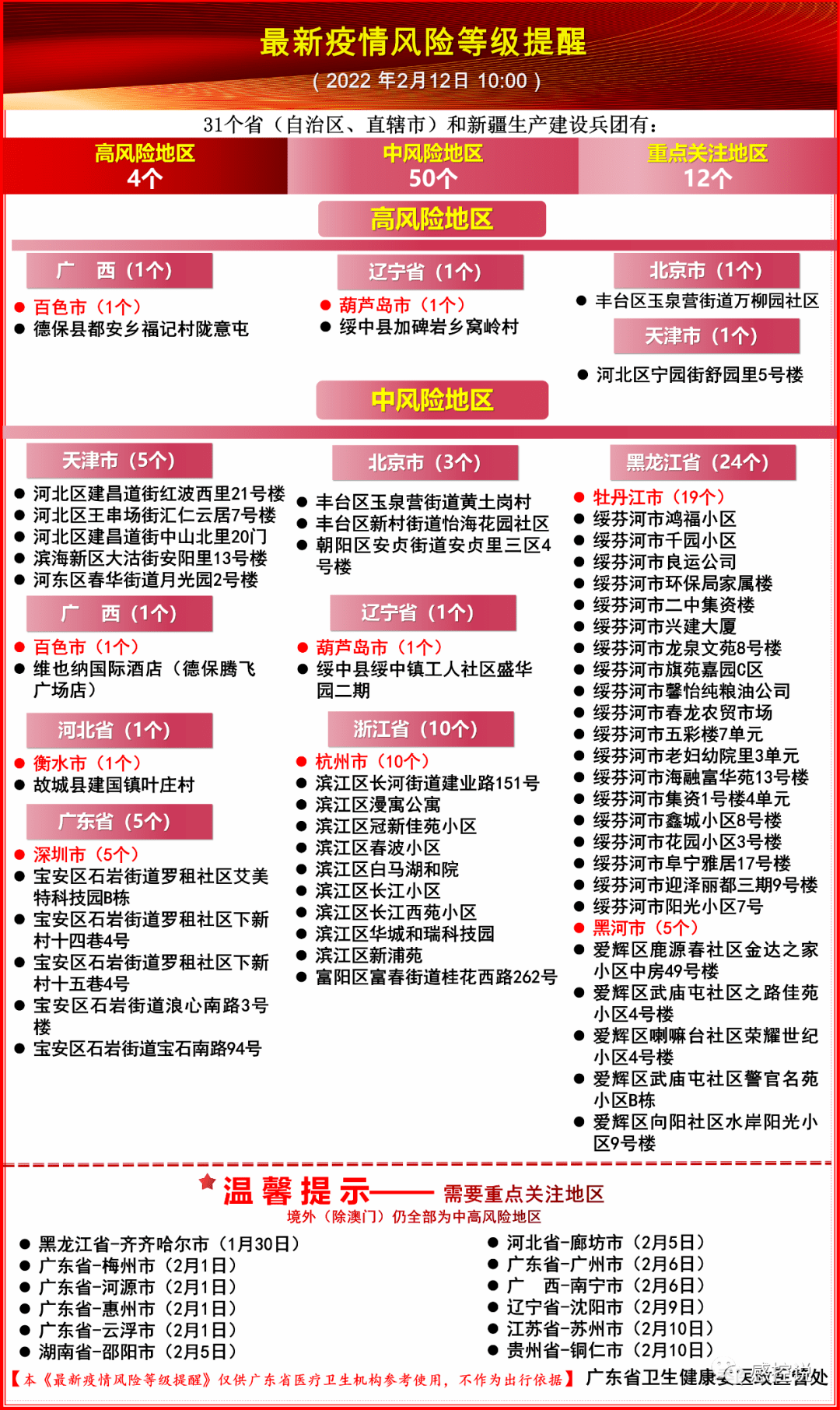 2025年2月18日 第11页