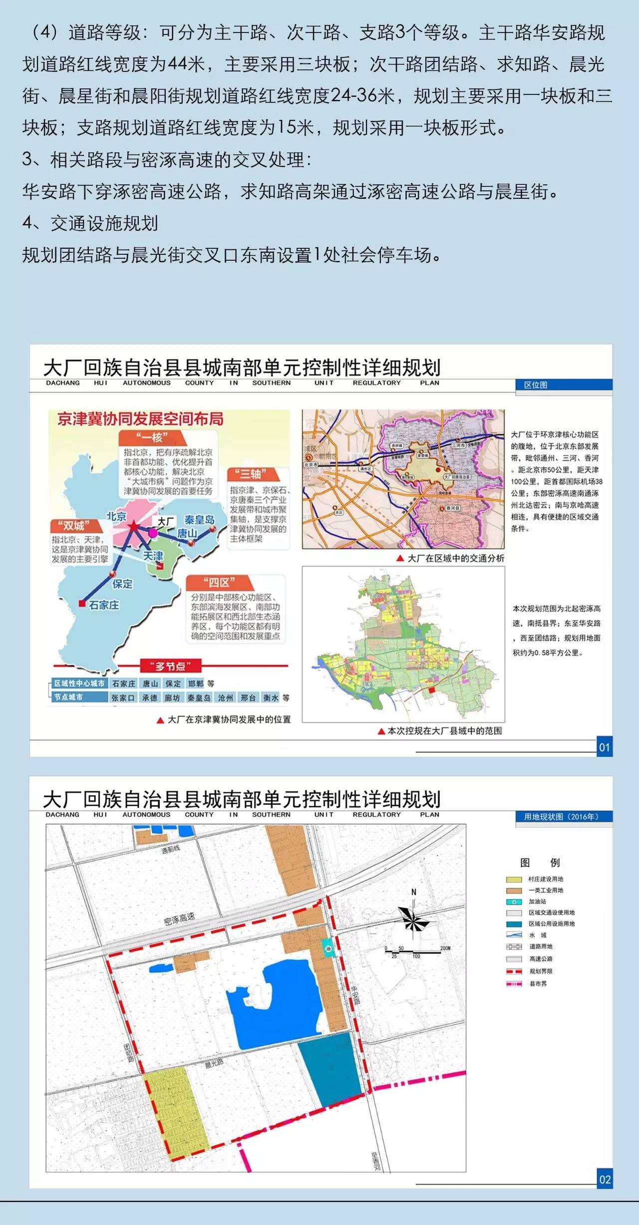 凤泉区科学技术与工业信息化局最新发展规划概览