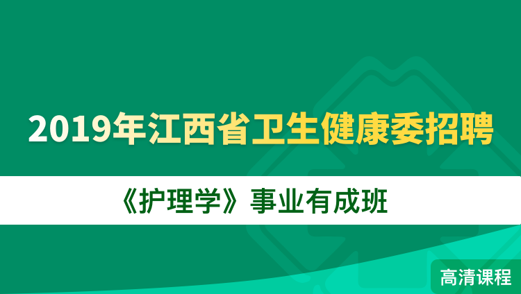 上栗县卫生健康局最新招聘公告概览