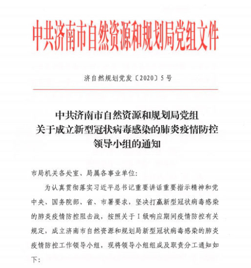 井研县自然资源和规划局人事任命揭晓，塑造未来新格局