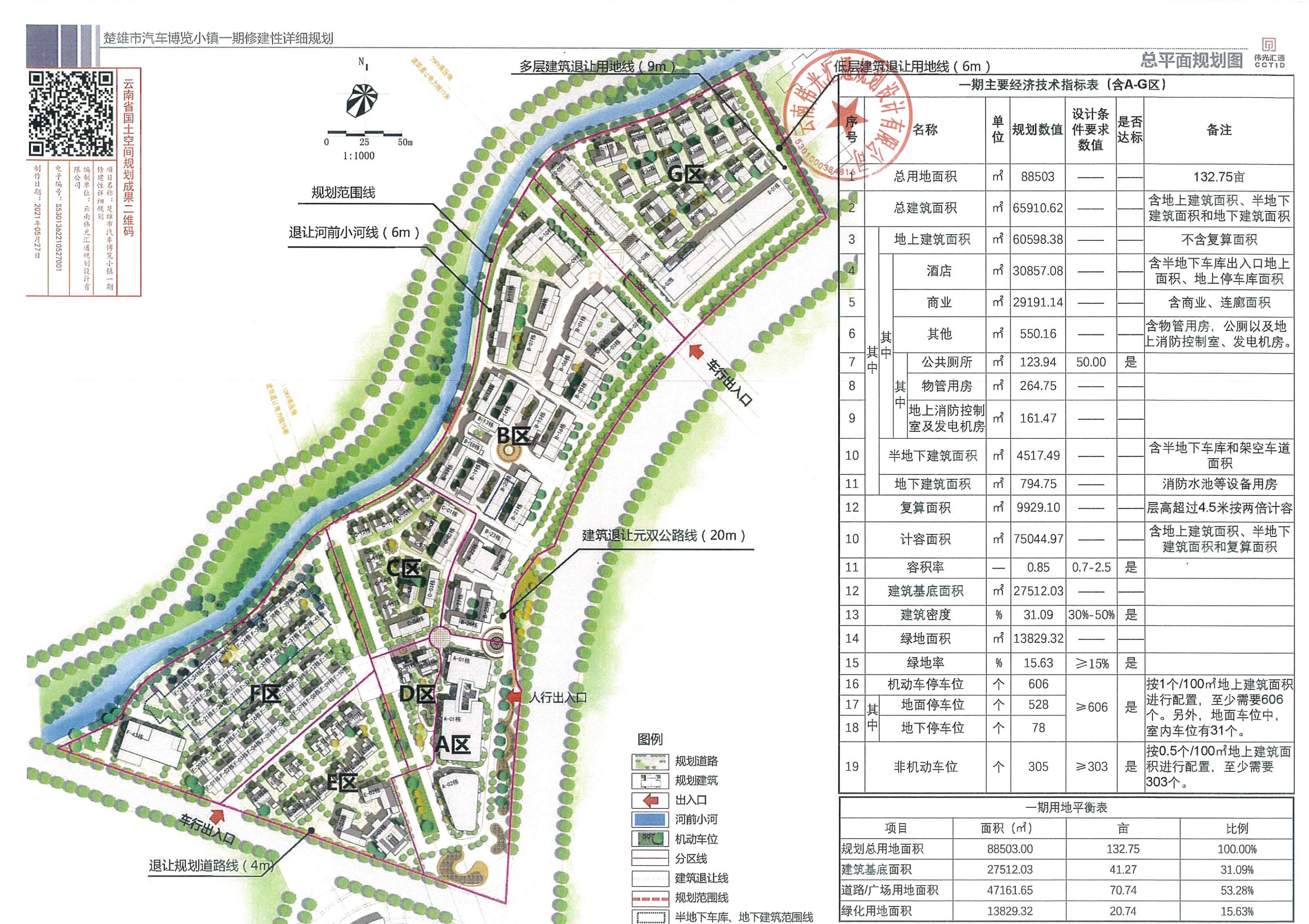 隆德县住房和城乡建设局最新发展规划概览