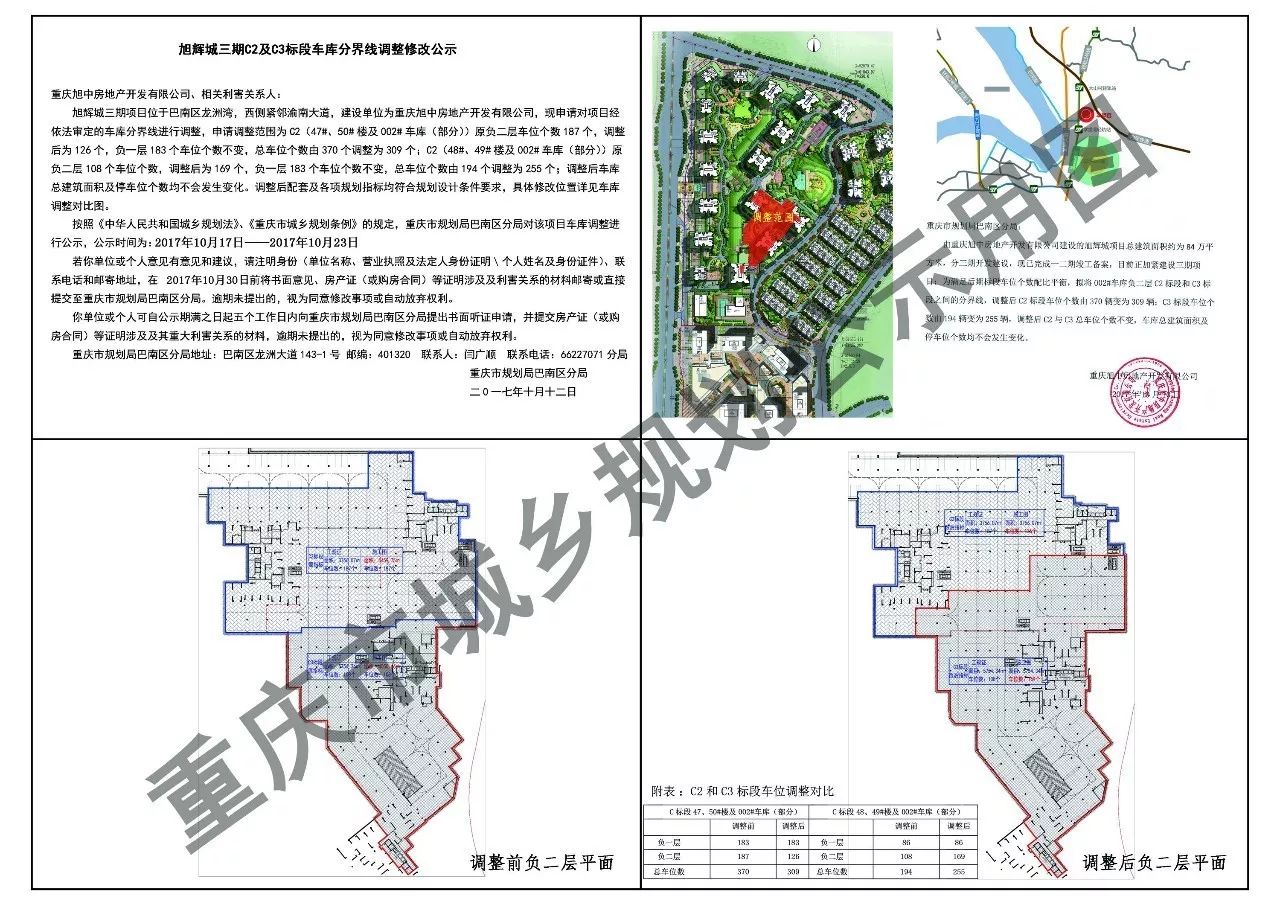 伍家岗区住房和城乡建设局最新发展规划概览