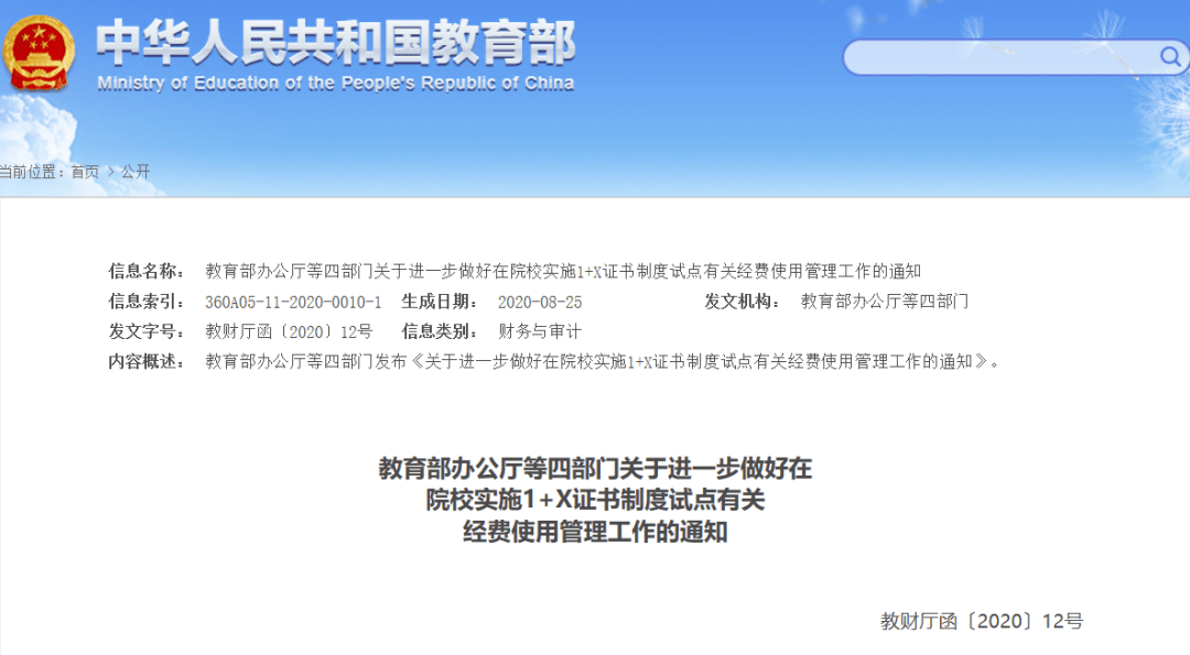 平罗县人力资源和社会保障局最新发展规划概览