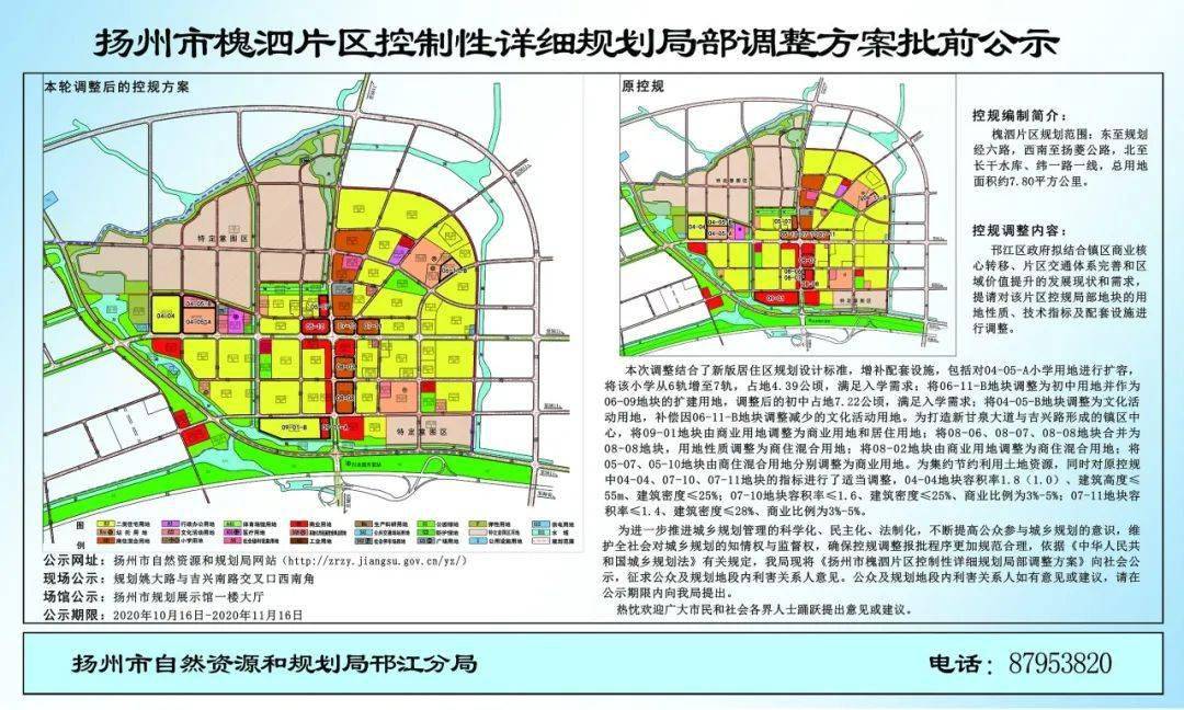 扬州市市公安局最新发展规划概览