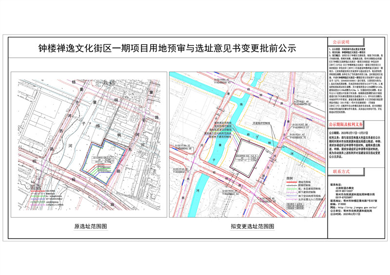 钟楼区数据和政务服务局最新发展规划深度解读